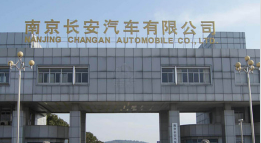 兴山长安汽车厂钢结构防水防腐工程