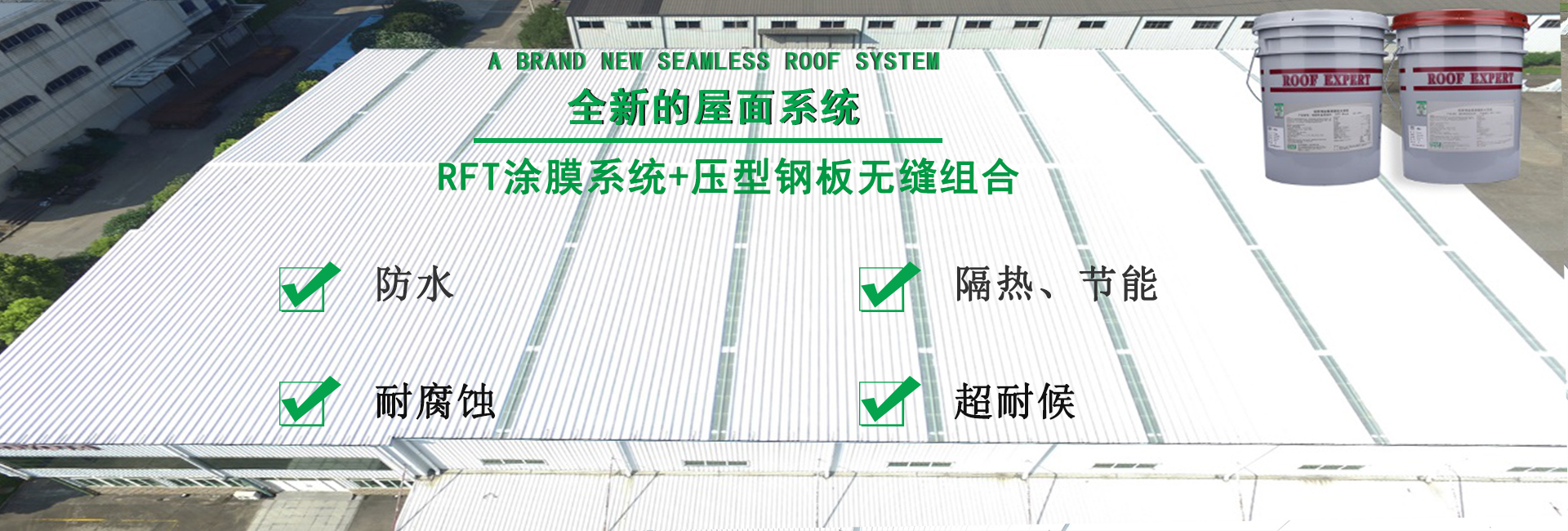 兴山金属屋面防腐翻新